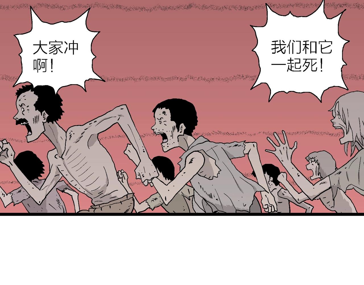 第32话 地狱游戏（二十一）54