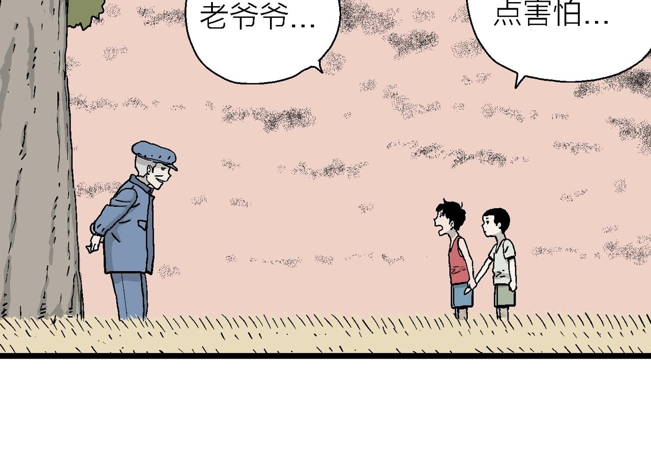 第14话 地狱游戏（三）24