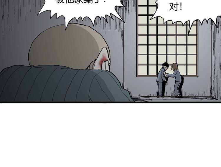 第34话 玩偶工厂（四）117