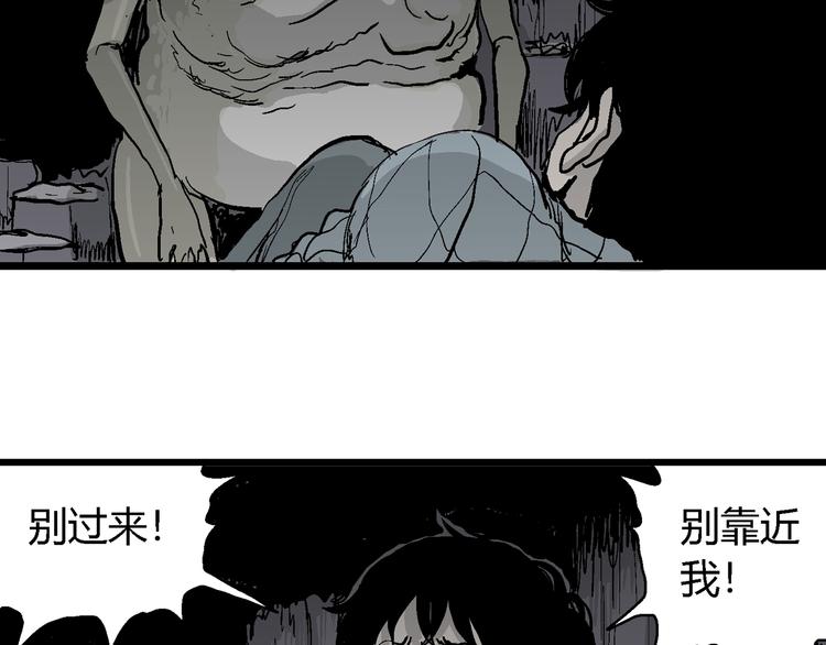 第57话 渔村（4）59
