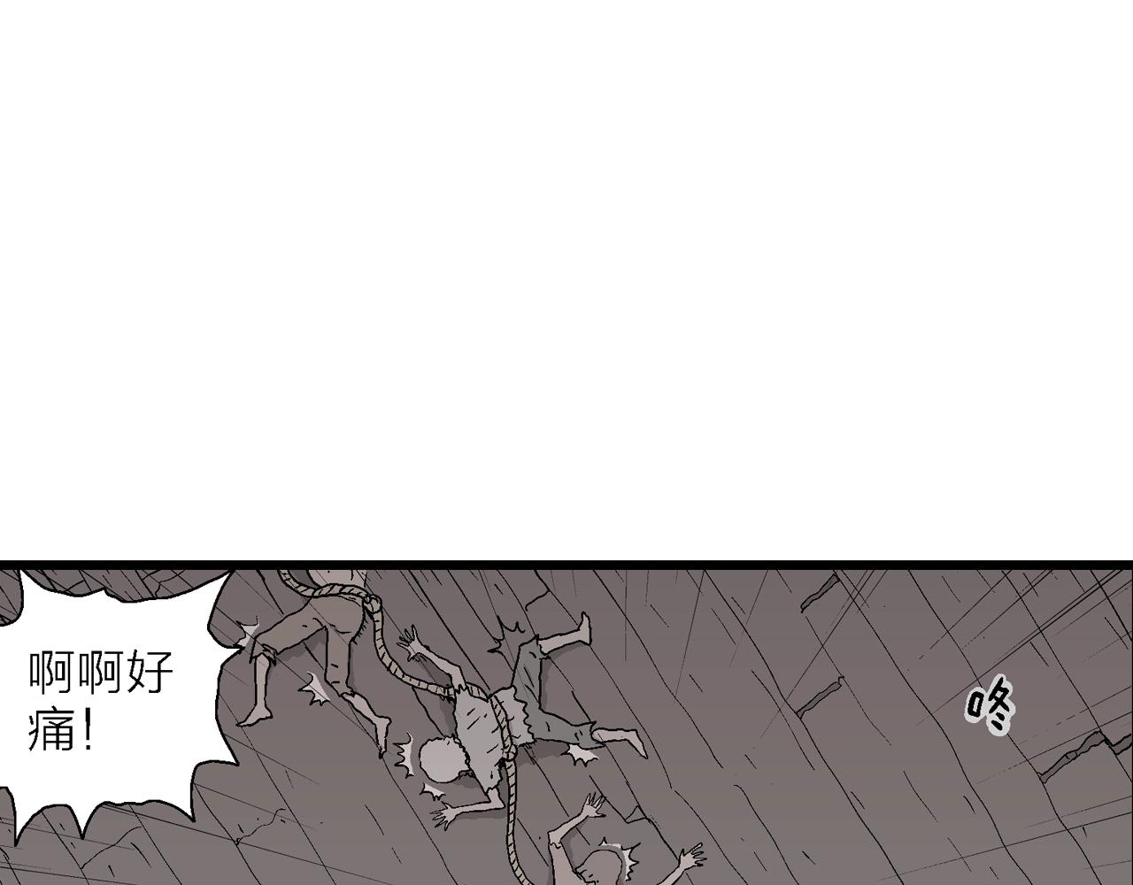 第31话 地狱游戏（二十）98