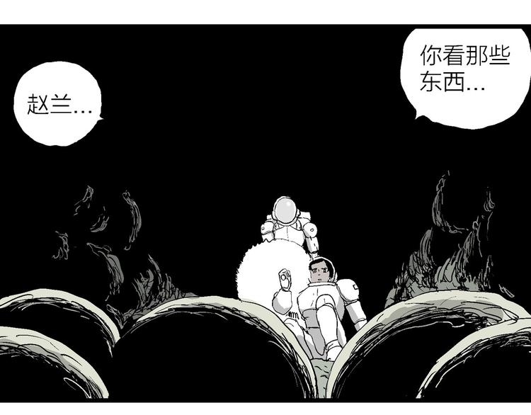 第86话 新人类（11）57