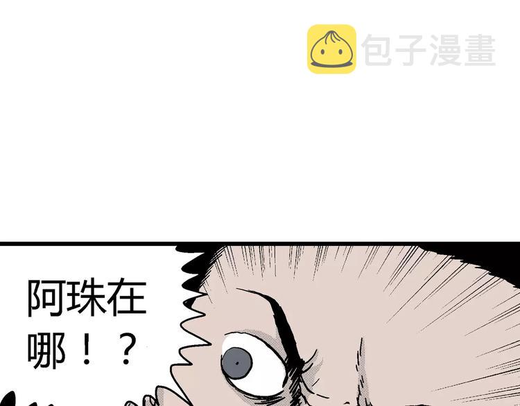 第17话 迷雾岛（四）112
