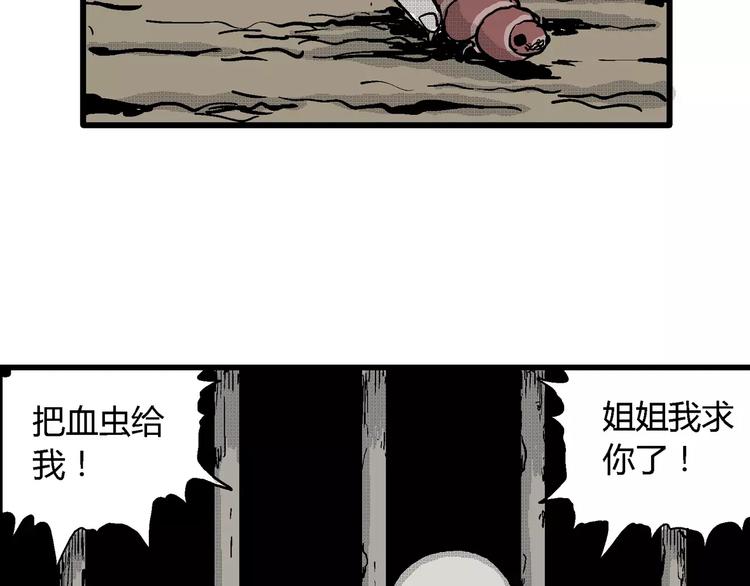 第23话 迷雾岛（十）38