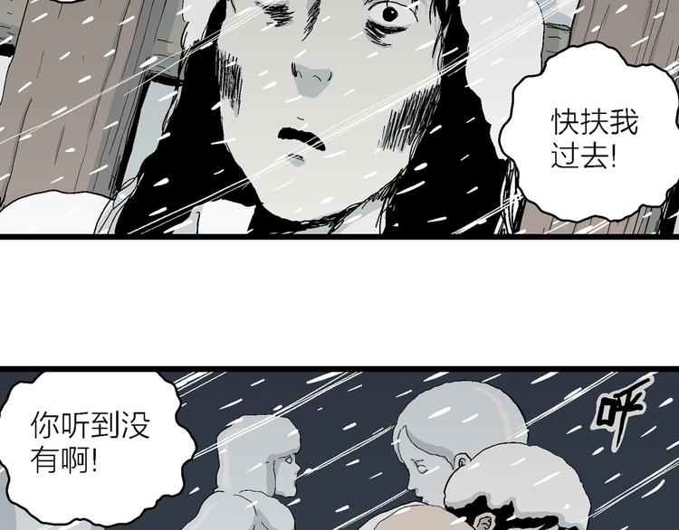 第73话 雪女（9）10