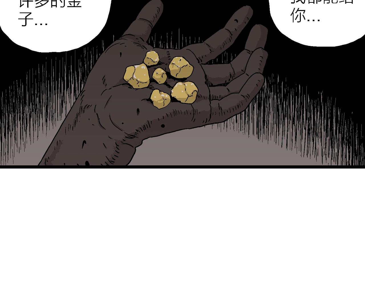 第40话 鬼寺（七）76