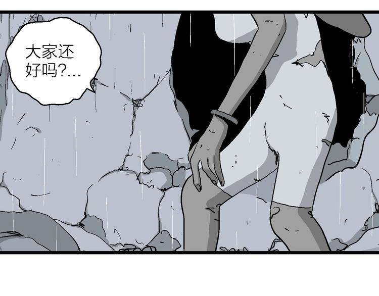 第90话 新人类（15）21