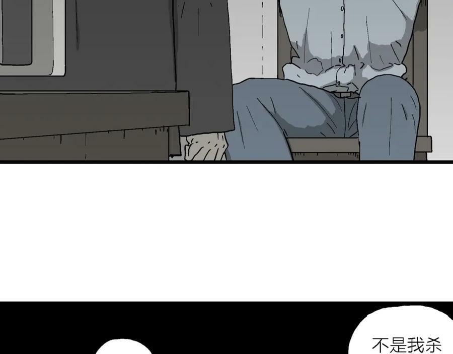 第73话 蜘蛛男（十二）15