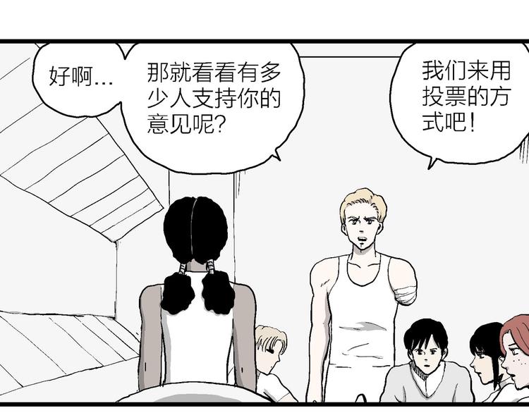 第84话 新人类（9）37