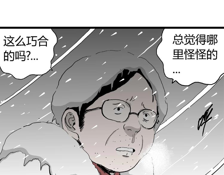 第68话 雪女（4）67