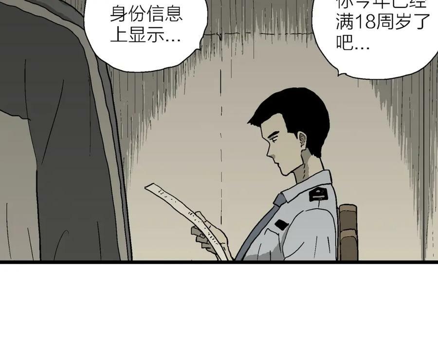 第72话 蜘蛛男（十一）30