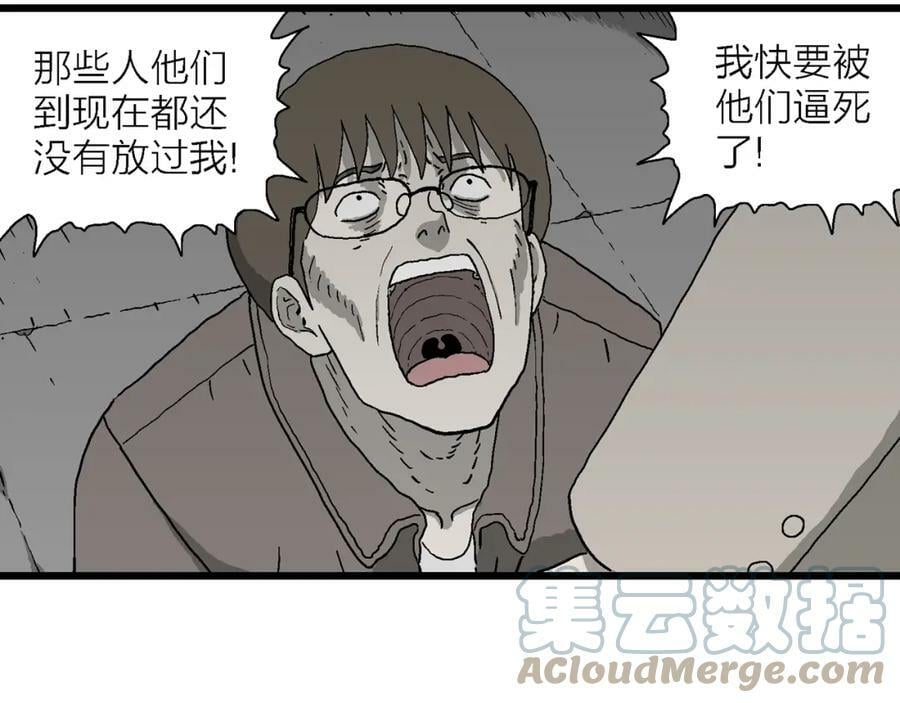 第64话 蜘蛛男（三）88