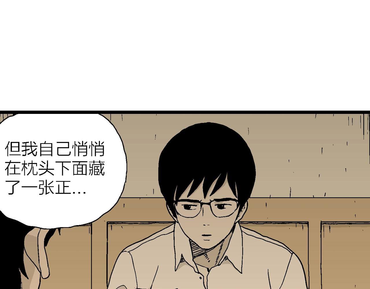 第29话 地狱游戏（十八）104