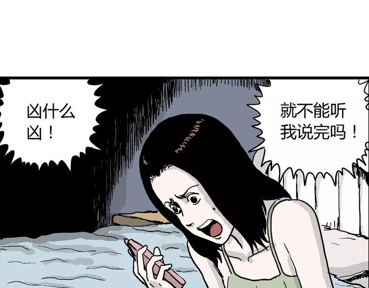 第15话 迷雾岛（二）82