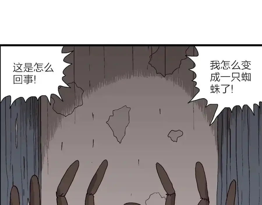 第77话 蜘蛛男（十六）40