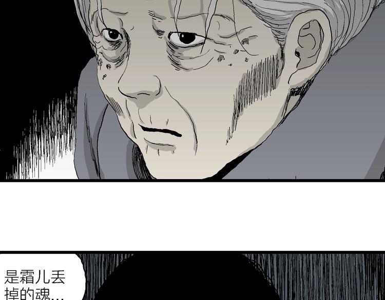 第70话 雪女（6）133