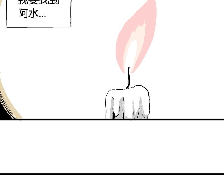 第59话 渔村（6）53