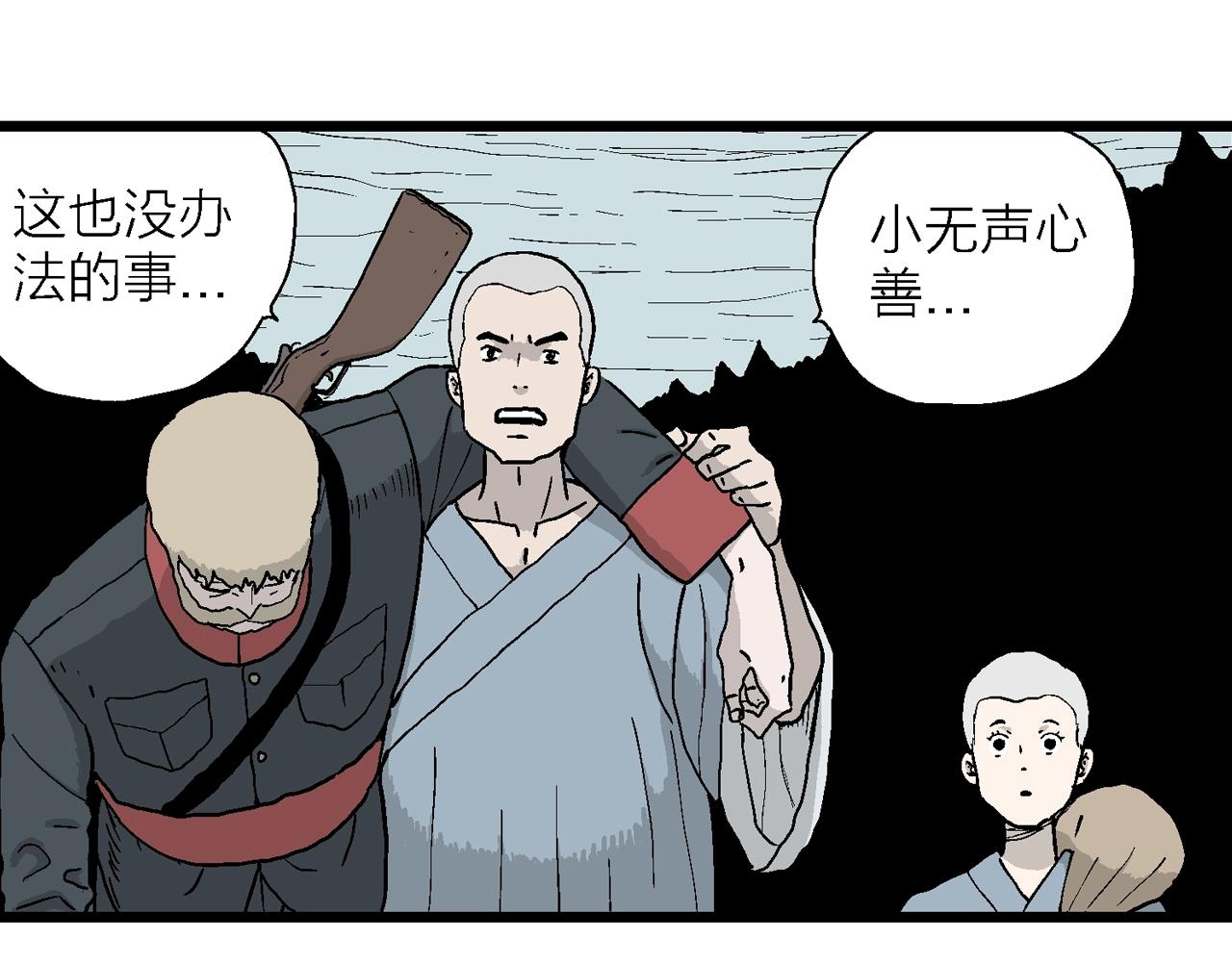 第37话 鬼寺（四）42