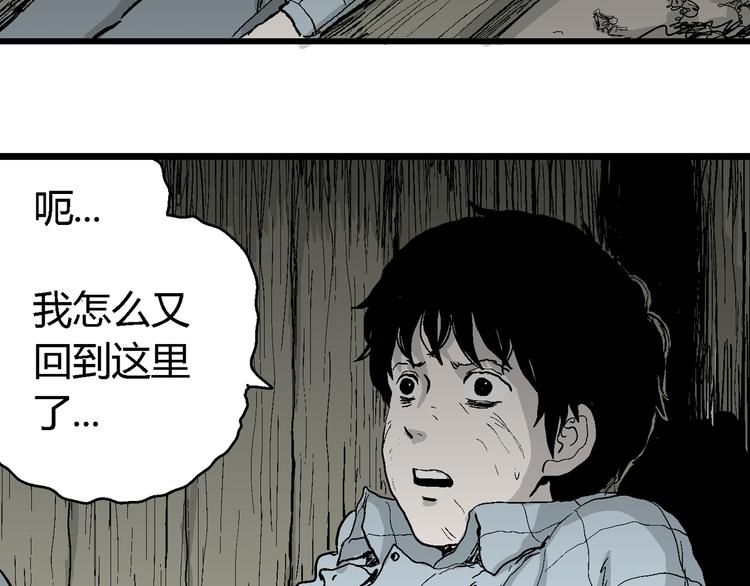 第55话 渔村（2）92