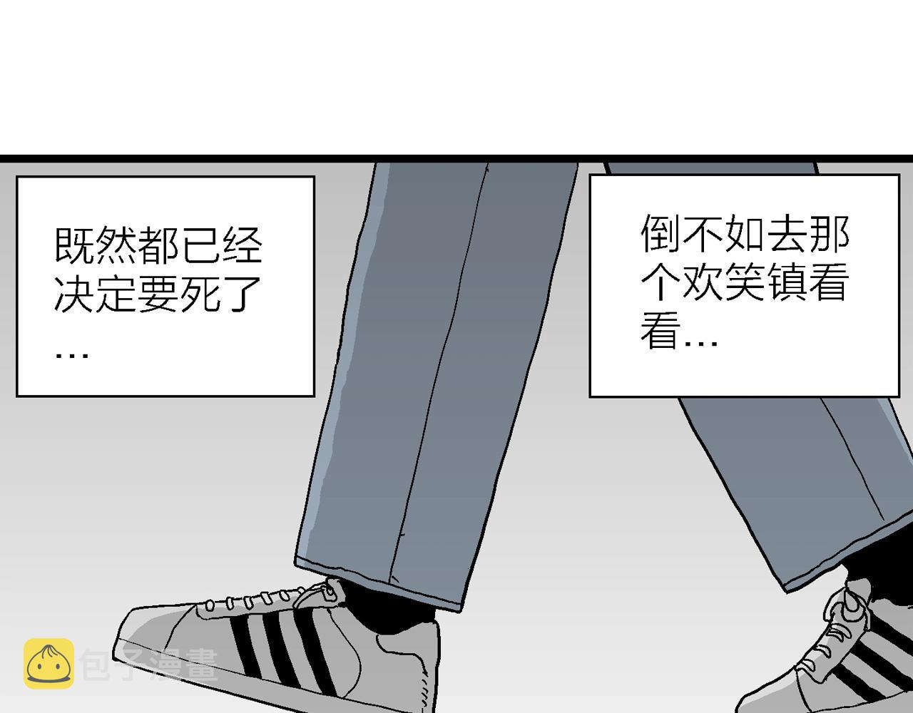 第40话 欢笑镇（一）98