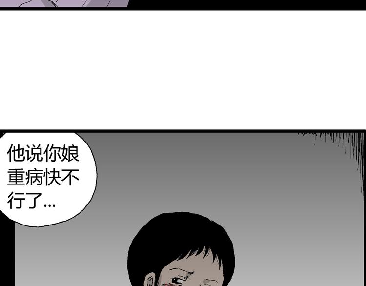 第66话 雪女（2）46