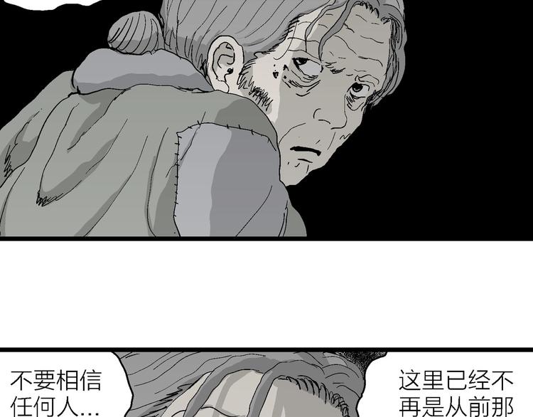 第71话 雪女（7）98