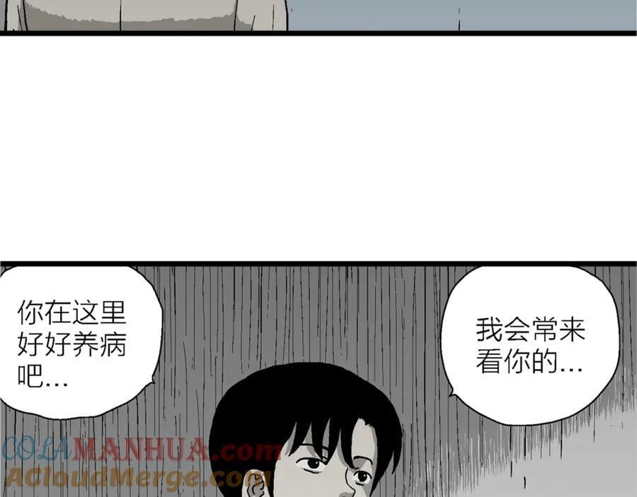 第66话 蜘蛛男（五）40