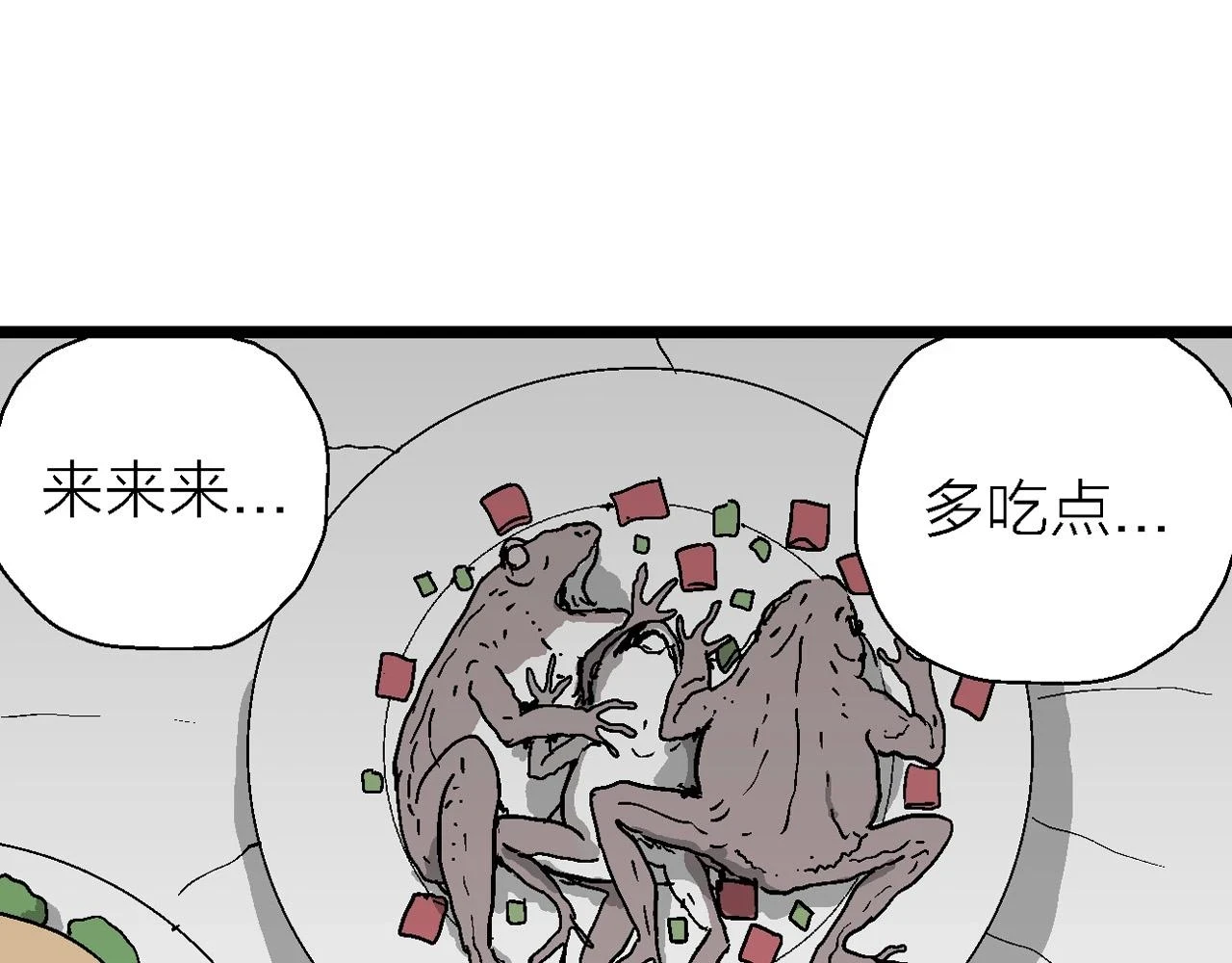 第59话 畸胎（八）15