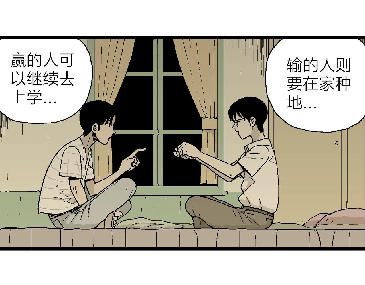 第29话 地狱游戏（十八）98