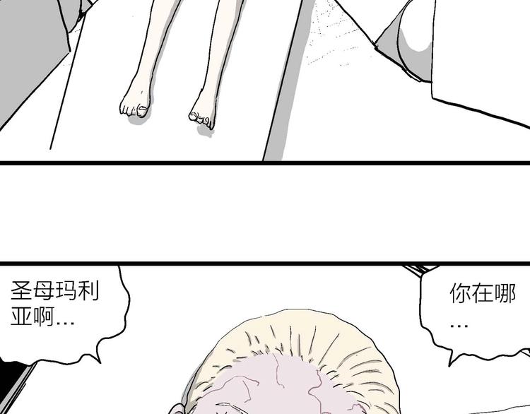 第80话 新人类（5）47