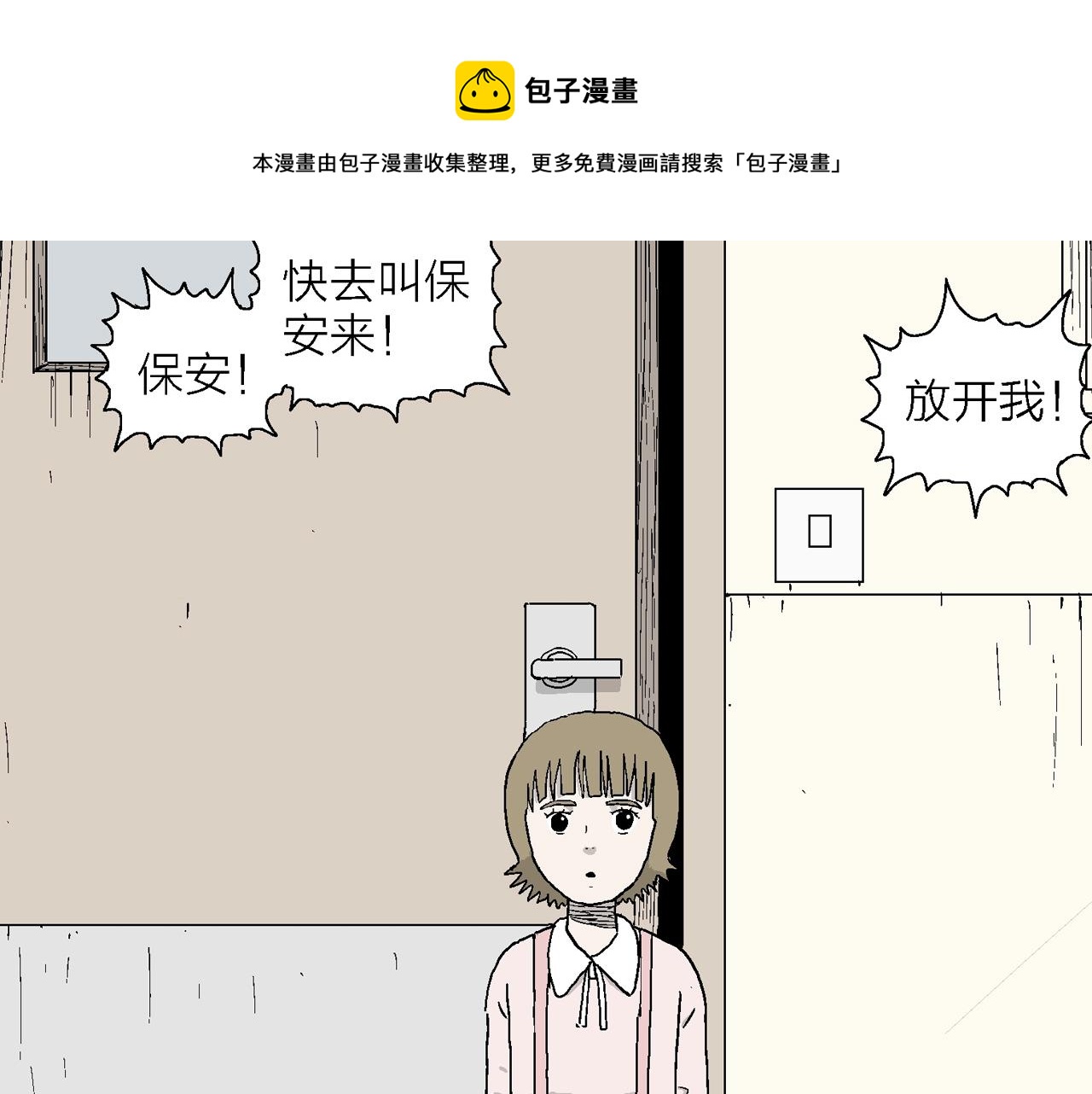 第20话 地狱游戏（九）88