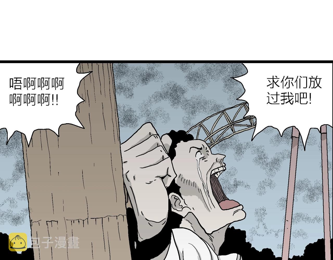 第45话 欢笑镇（六）40