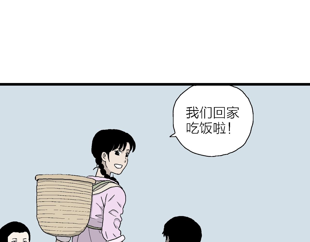 第22话 地狱游戏（十一）117