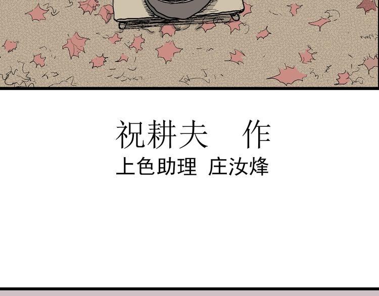 第40话 狐的报恩（四）17