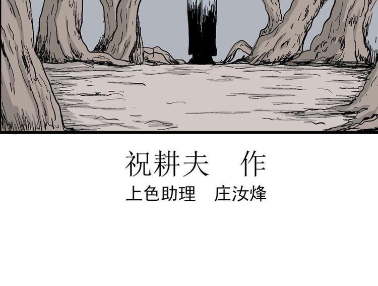 第36话 玩偶工厂（大结局）14