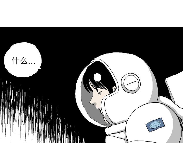 第86话 新人类（11）58