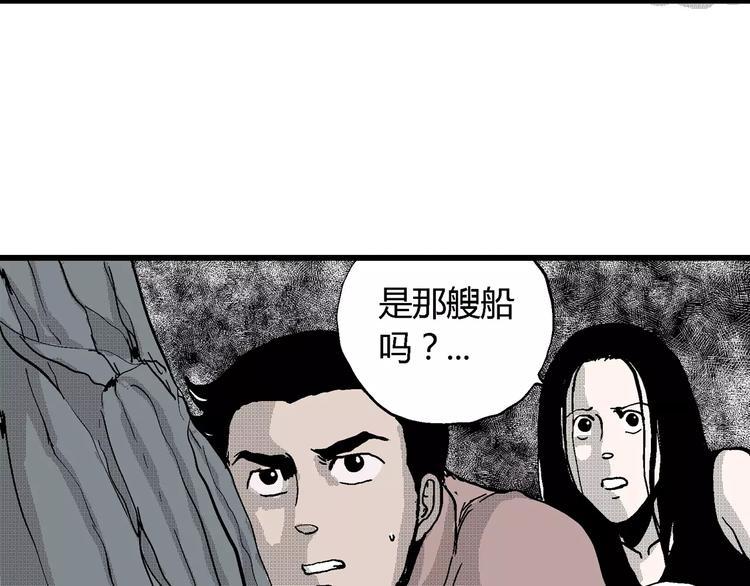 第24话 迷雾岛（十一）91