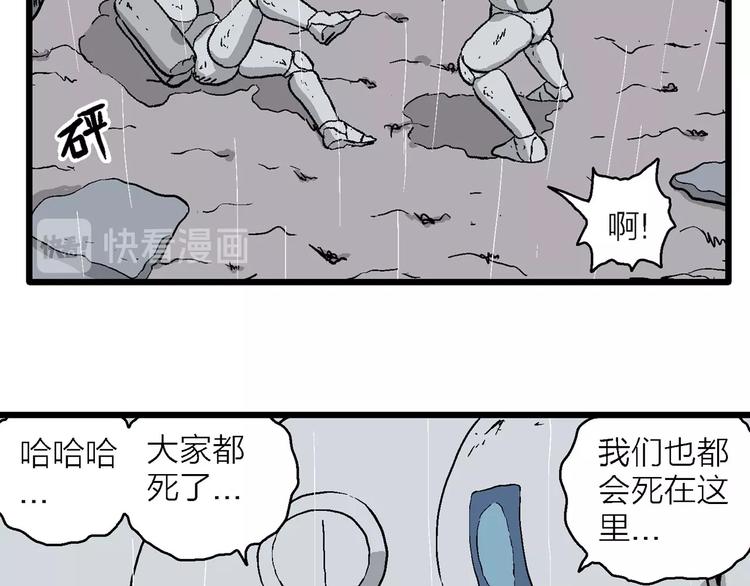 第90话 新人类（15）80