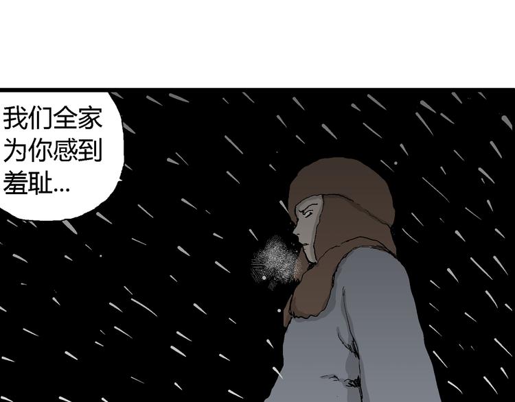 第65话 雪女（1）146