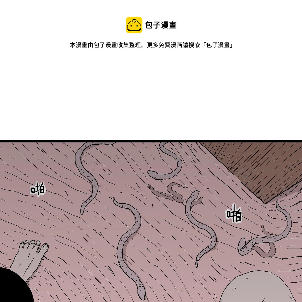 第27话 地狱游戏（十六）40