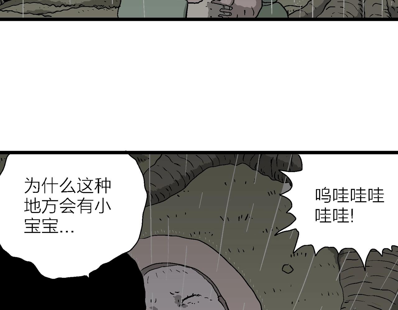 第56话 畸胎（五）29