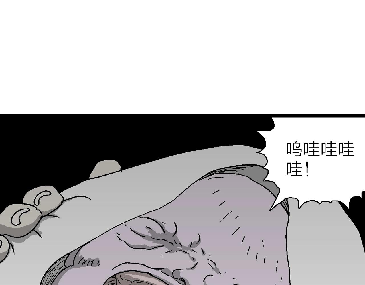 第52话 畸胎（一）45