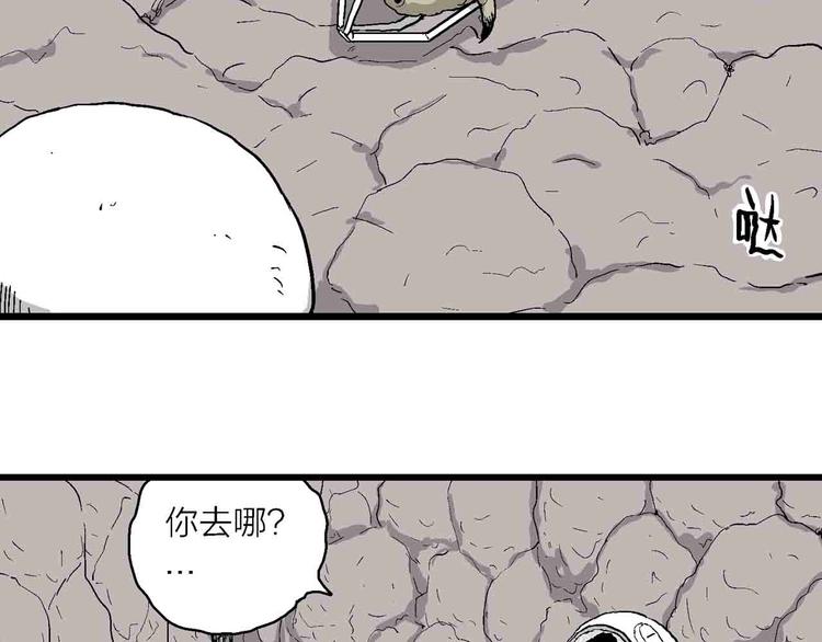 第82话 新人类（7）125