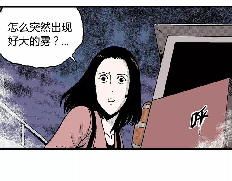 第16话 迷雾岛（三）101