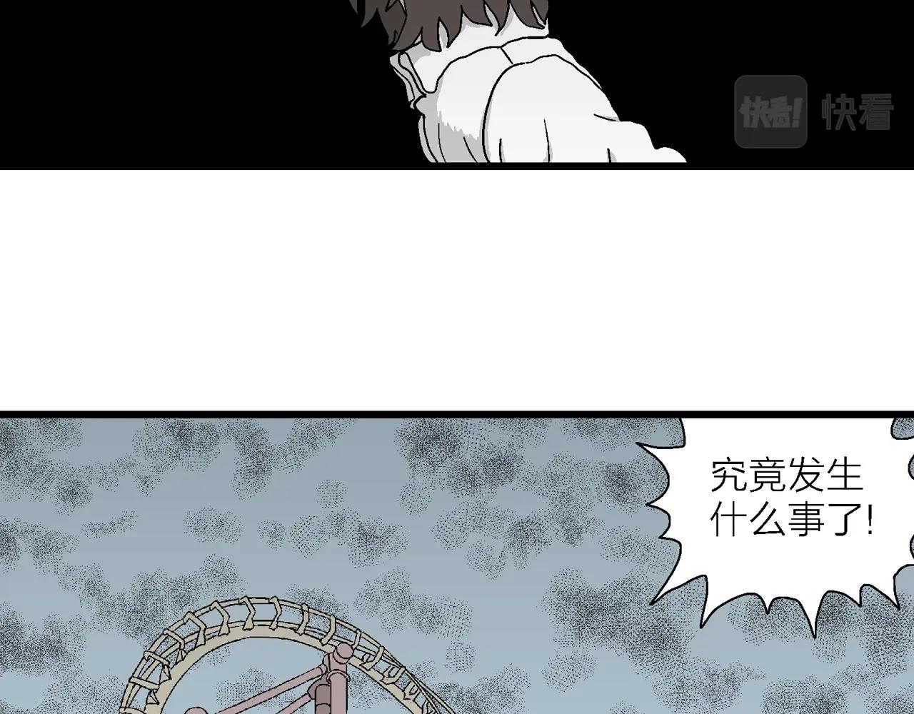 第45话 欢笑镇（六）31