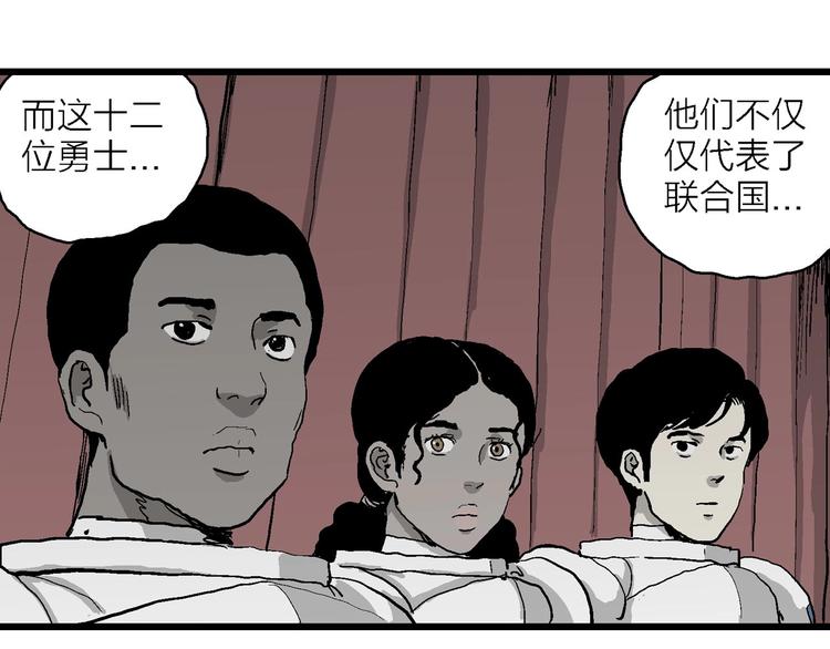 第76话 新人类（1）93