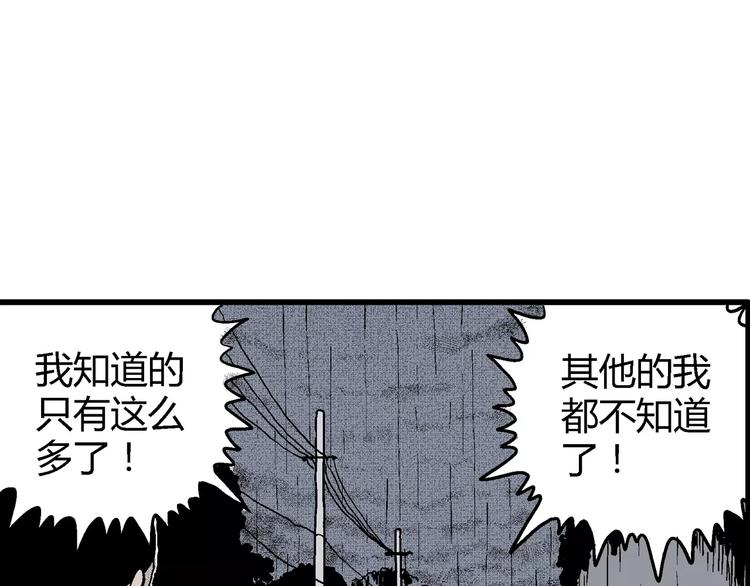 第9话 沉默盒（九）96