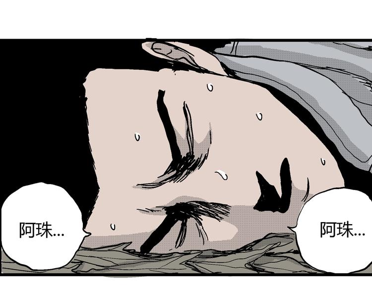 第21话 迷雾岛（八）65