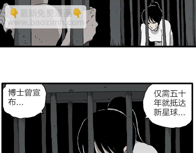 第94话 新人类（19）30