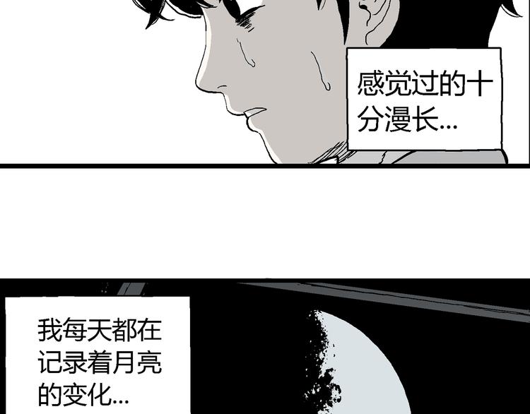 第59话 渔村（6）59